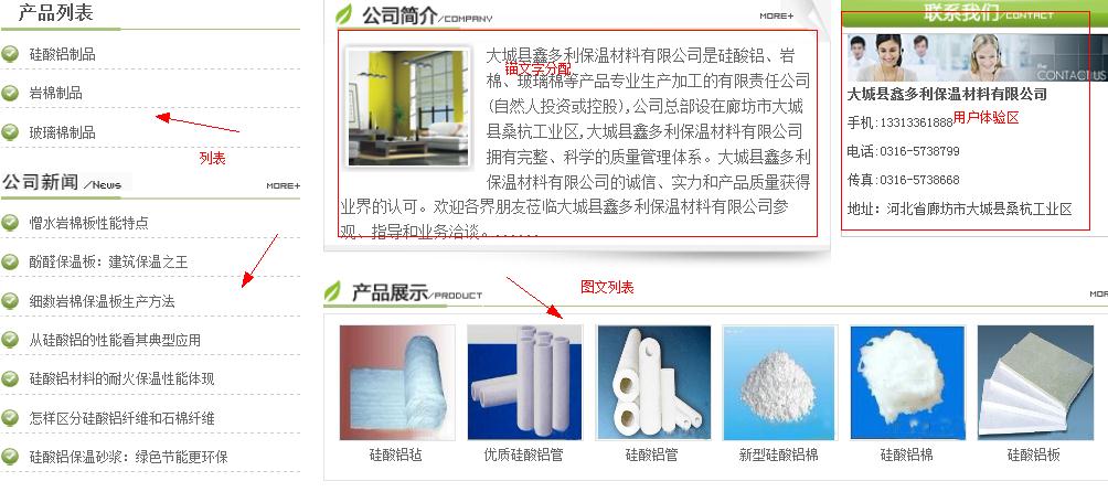 六盘水网站优化